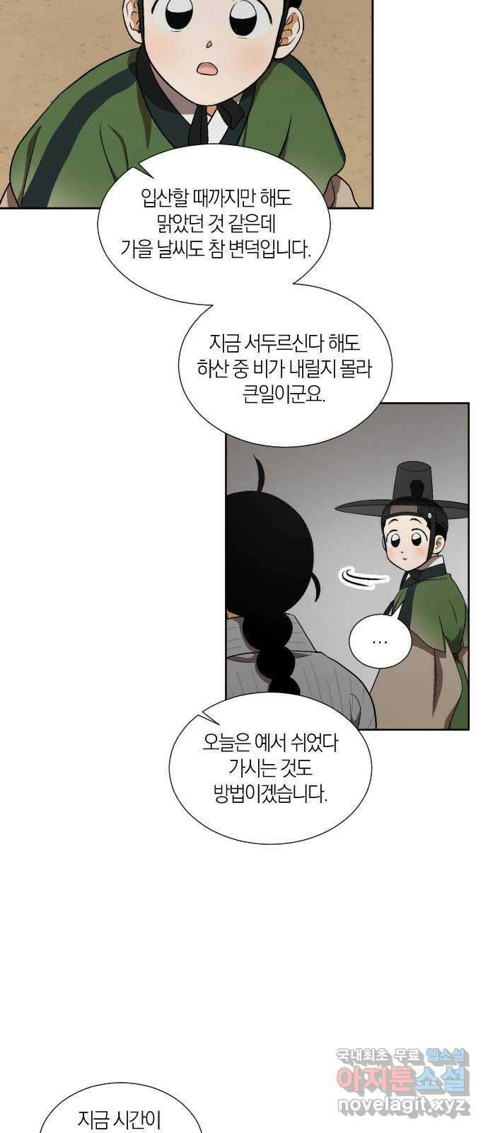 왕세자 입학도 97장 하필이면 28