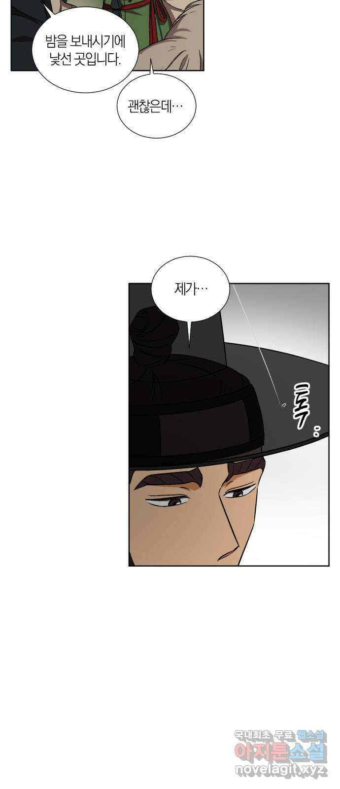 왕세자 입학도 97장 하필이면 30
