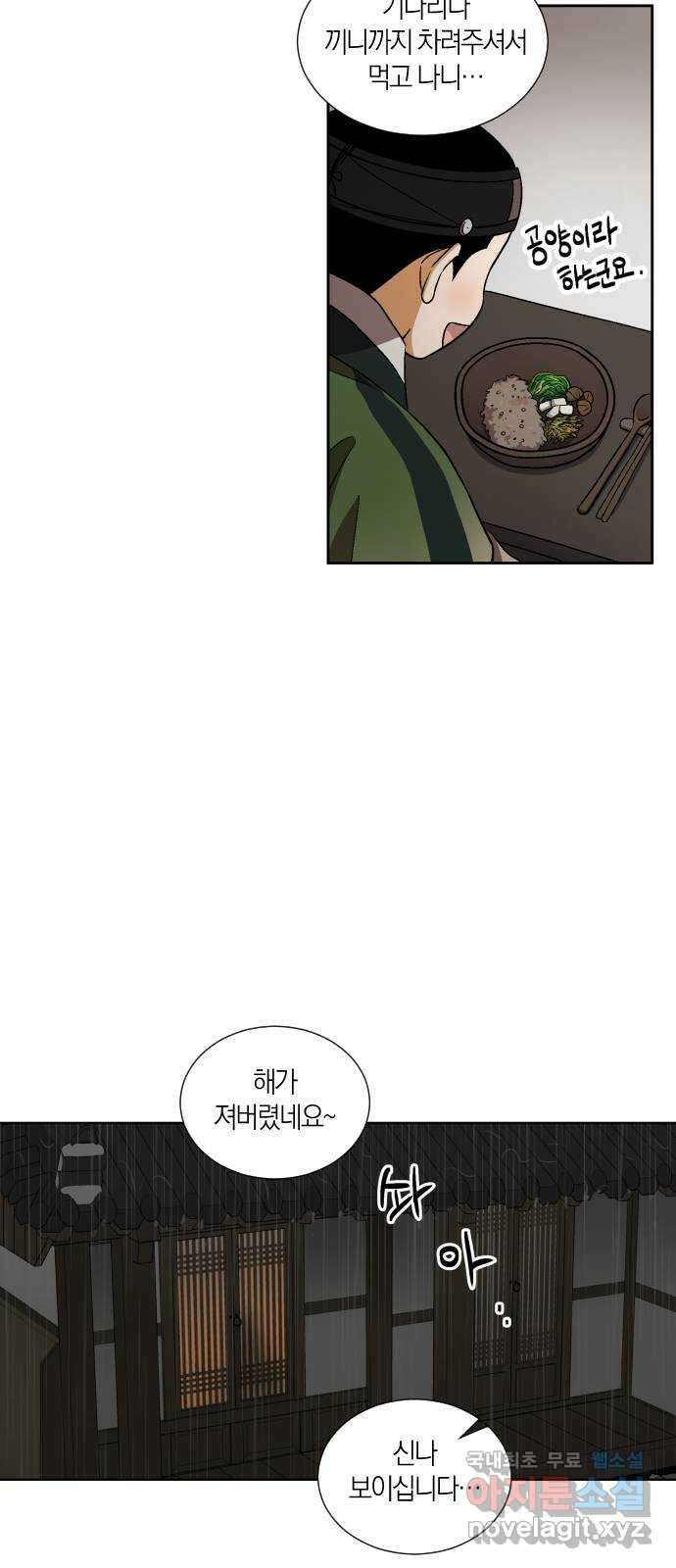 왕세자 입학도 97장 하필이면 33
