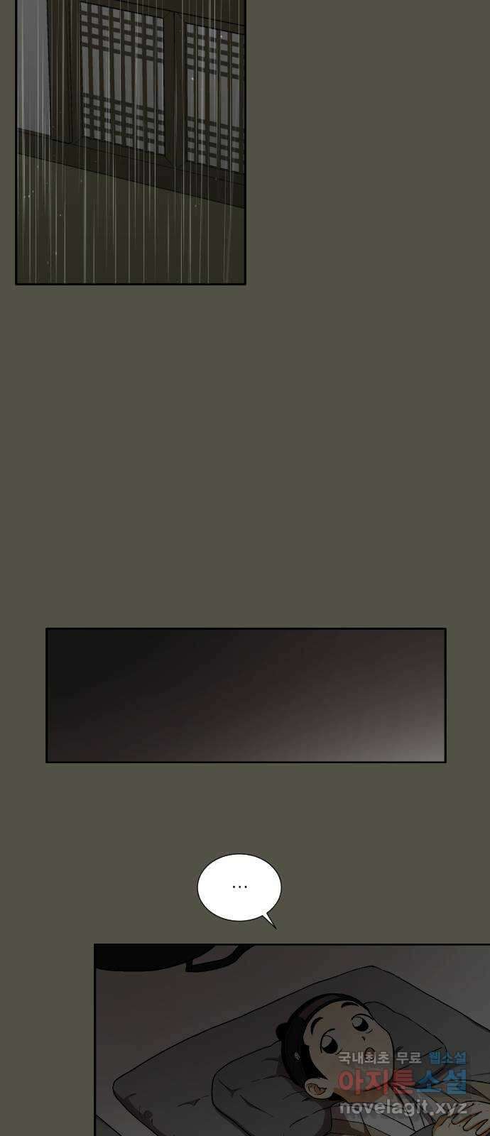 왕세자 입학도 97장 하필이면 35