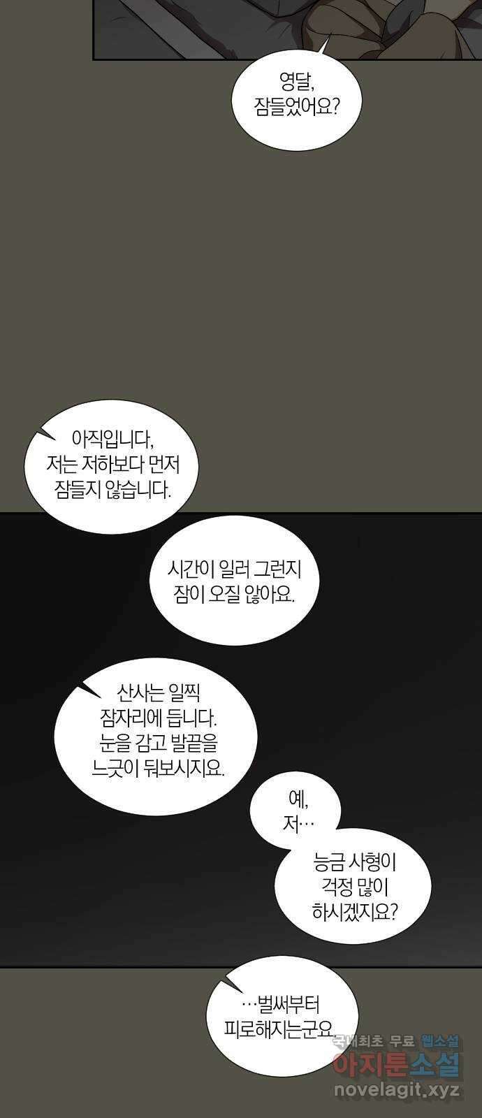 왕세자 입학도 97장 하필이면 36