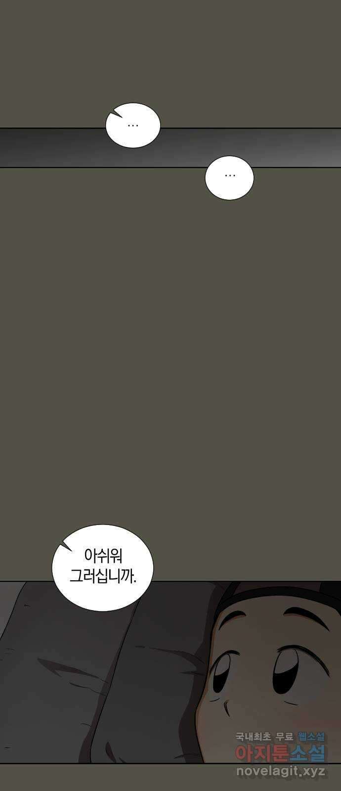 왕세자 입학도 97장 하필이면 37