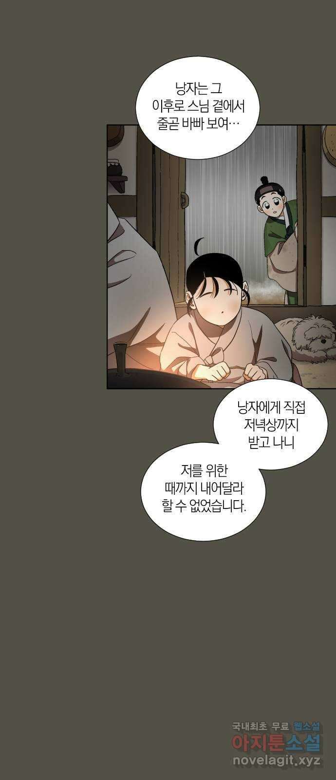 왕세자 입학도 97장 하필이면 39