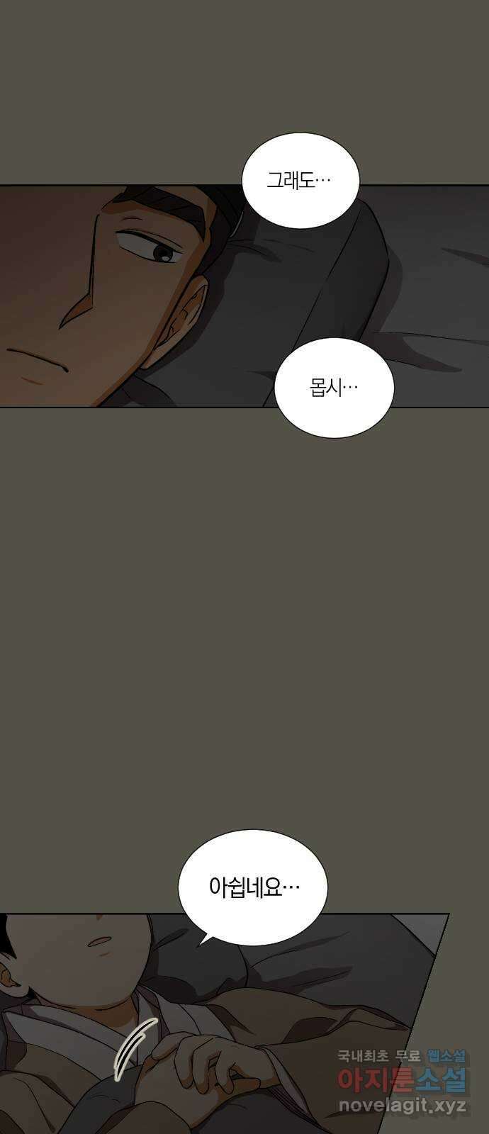 왕세자 입학도 97장 하필이면 40
