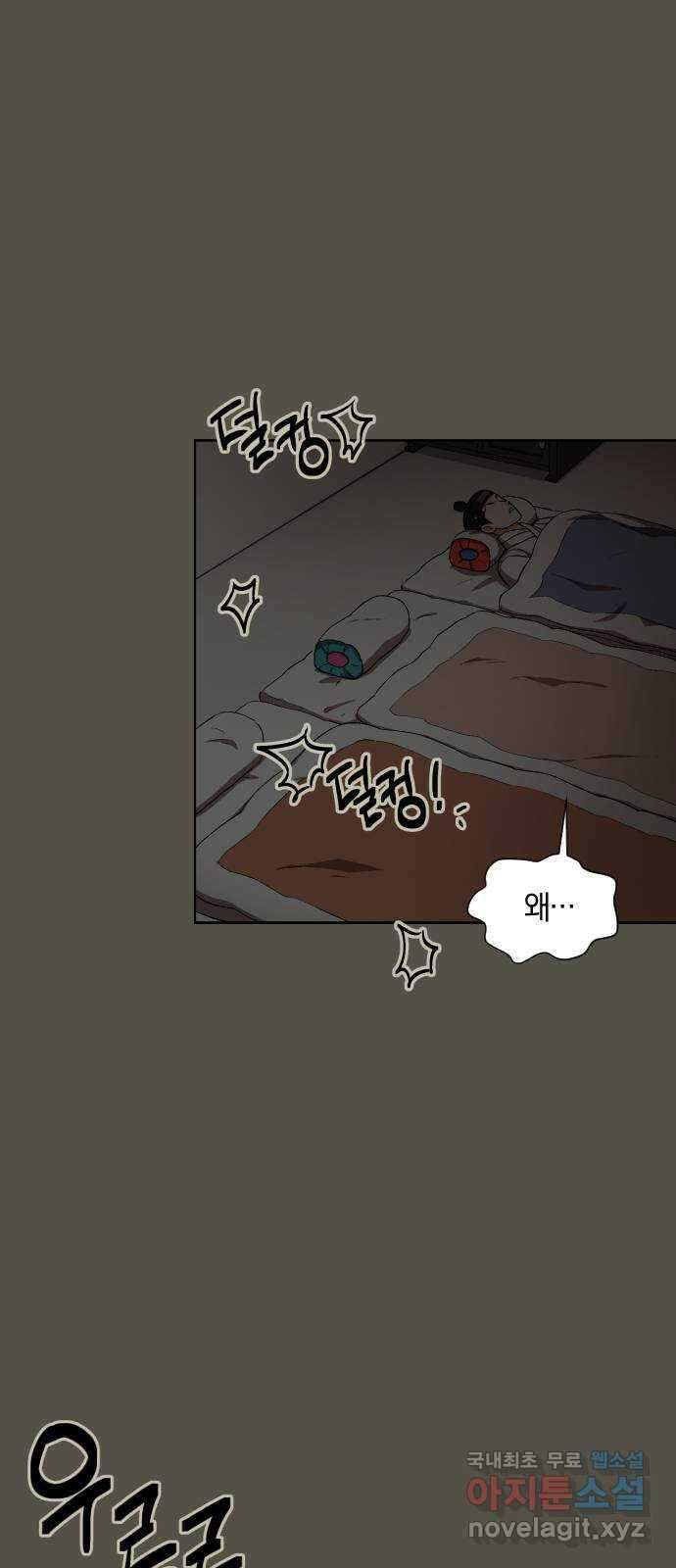 왕세자 입학도 97장 하필이면 44