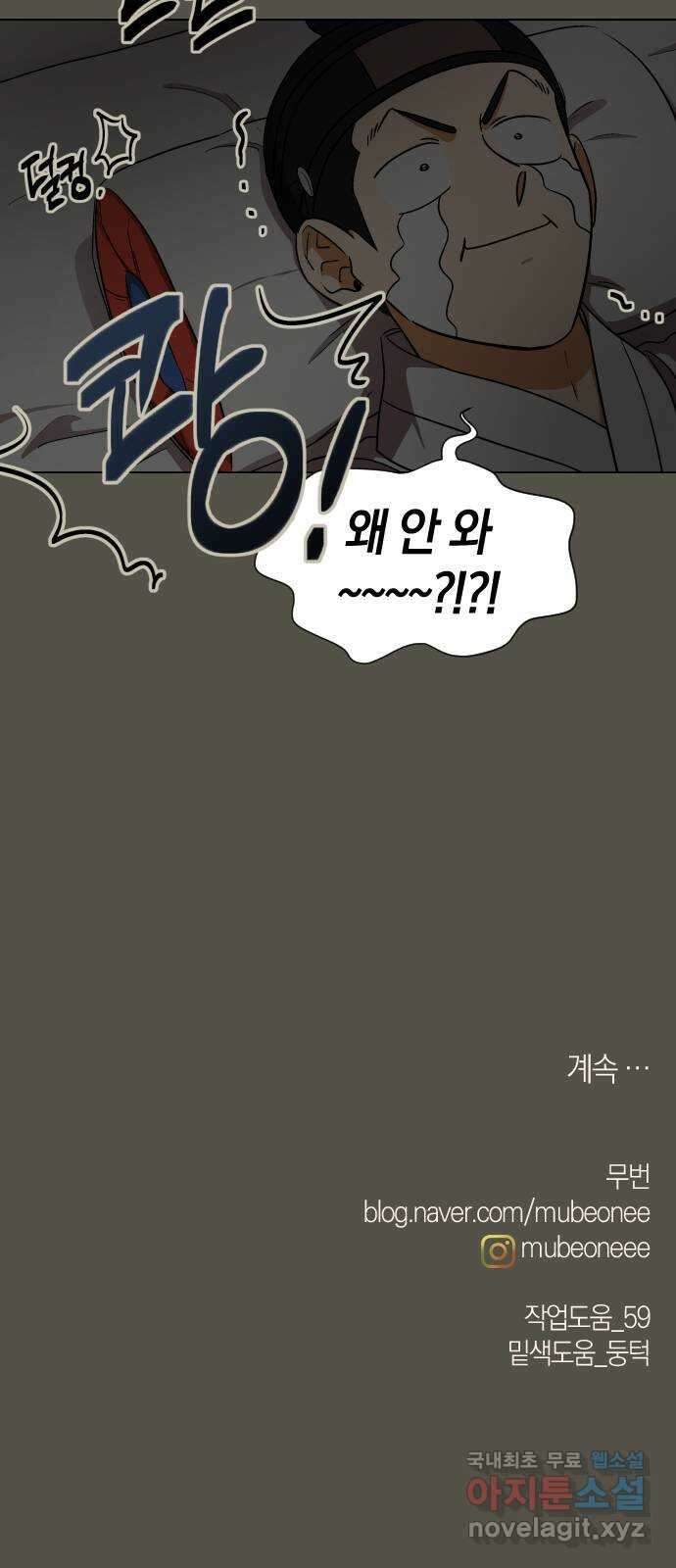왕세자 입학도 97장 하필이면 45