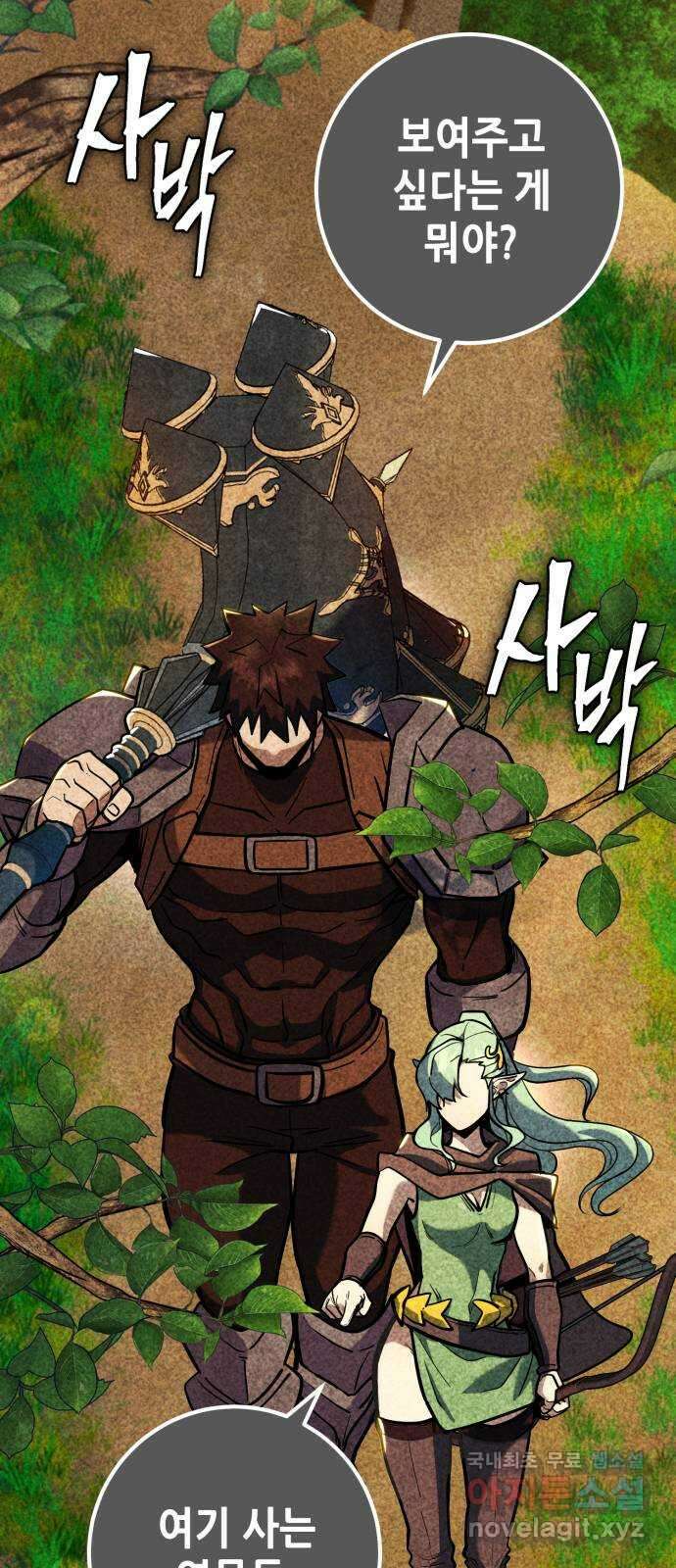 더 해머 4화 2
