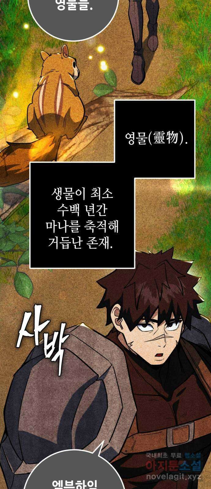 더 해머 4화 3