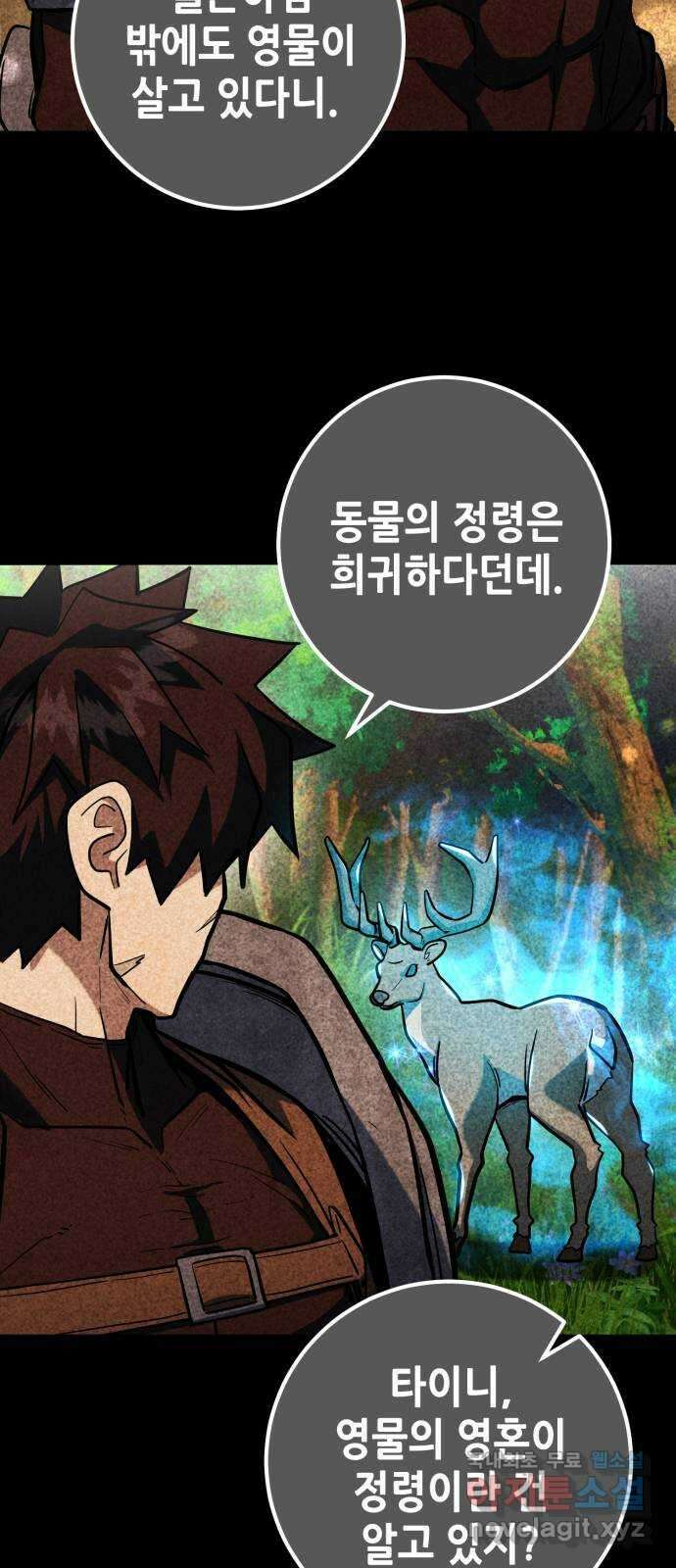 더 해머 4화 4