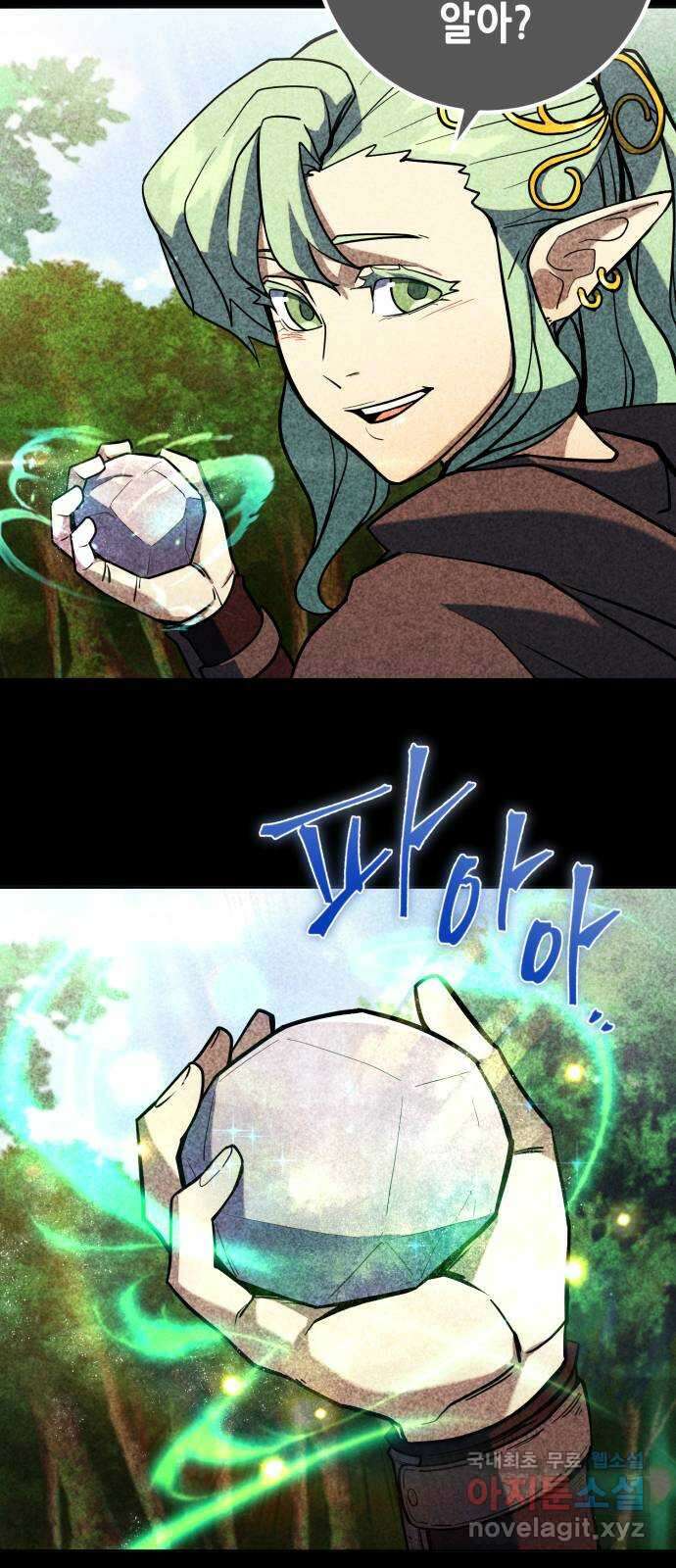 더 해머 4화 6