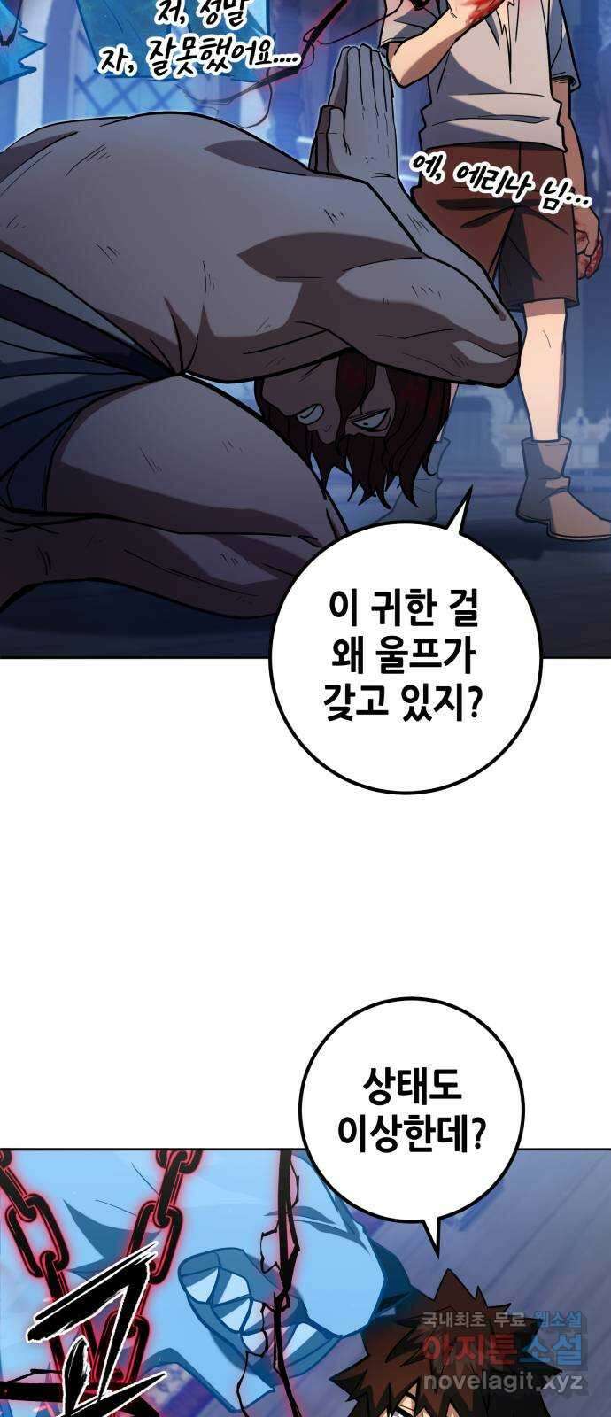 더 해머 4화 9