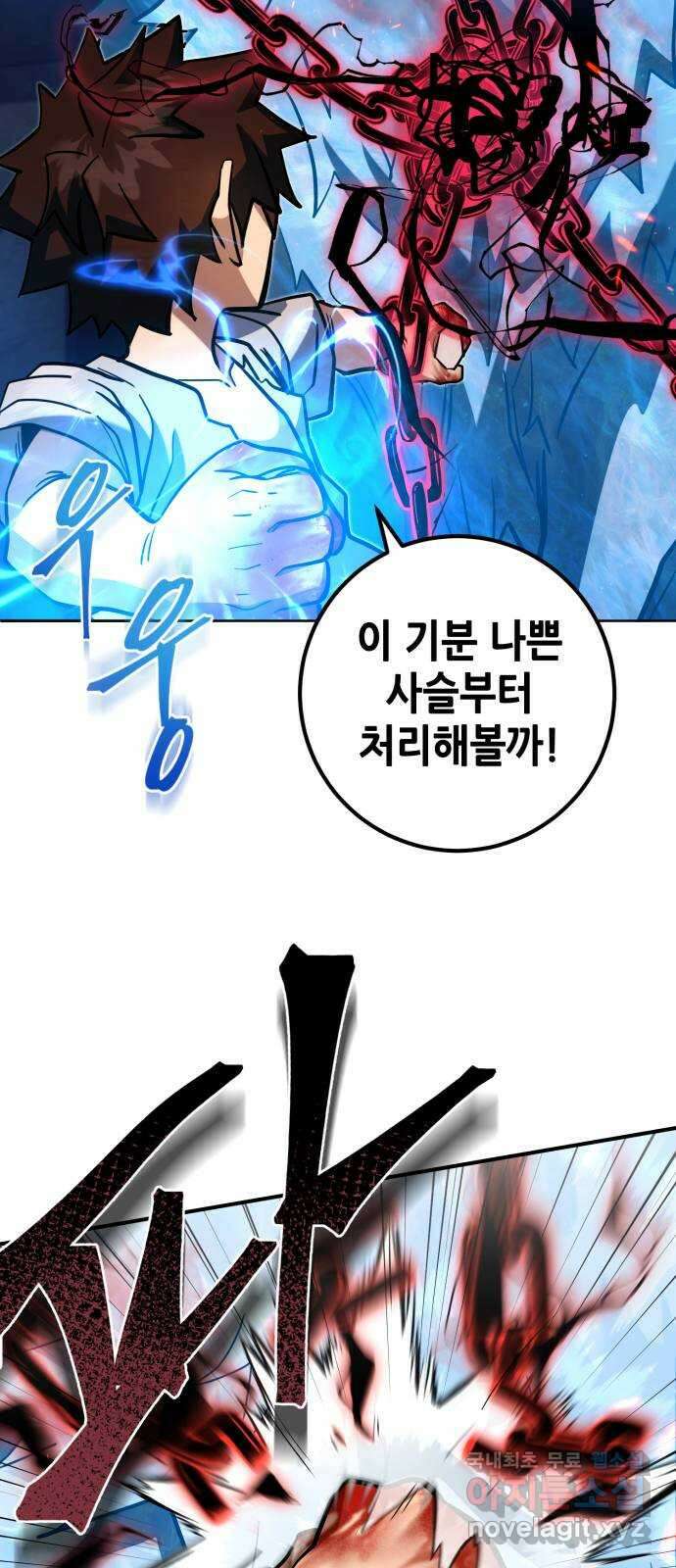 더 해머 4화 11