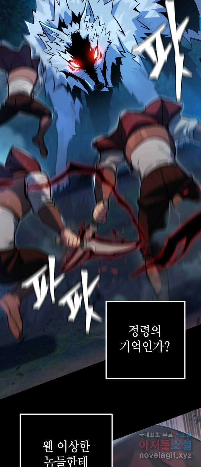 더 해머 4화 16