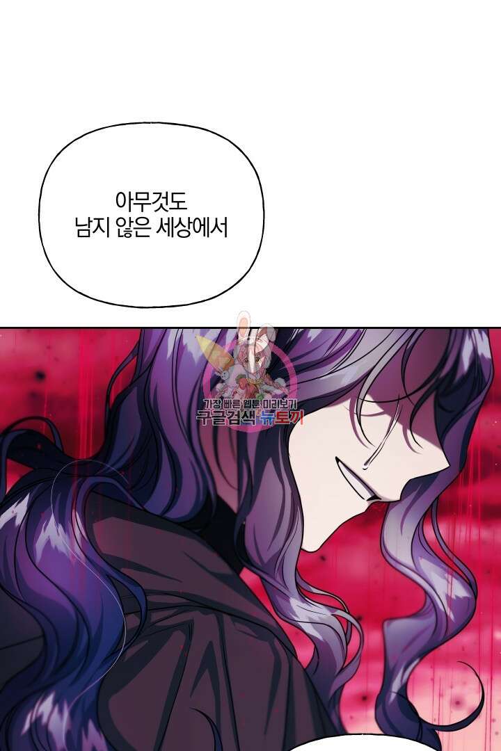 제물 황녀님 73화 1