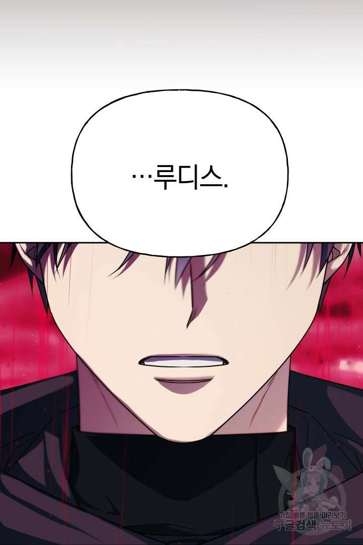 제물 황녀님 73화 4