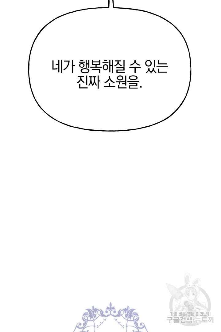 제물 황녀님 73화 7