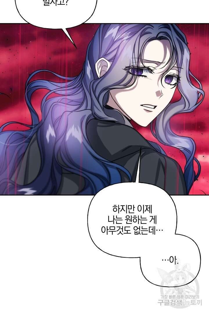 제물 황녀님 73화 9