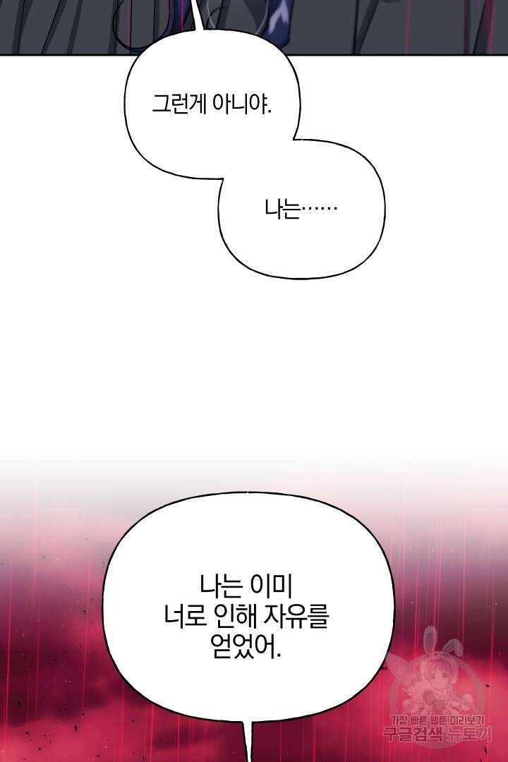 제물 황녀님 73화 11