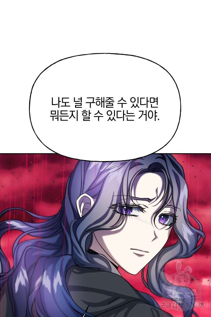 제물 황녀님 73화 14