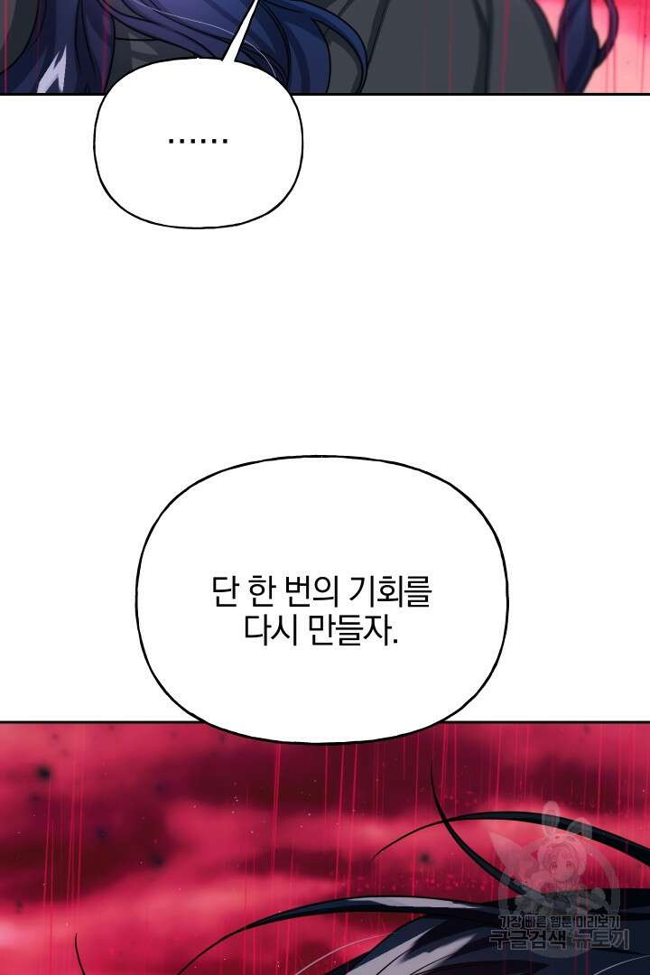 제물 황녀님 73화 15