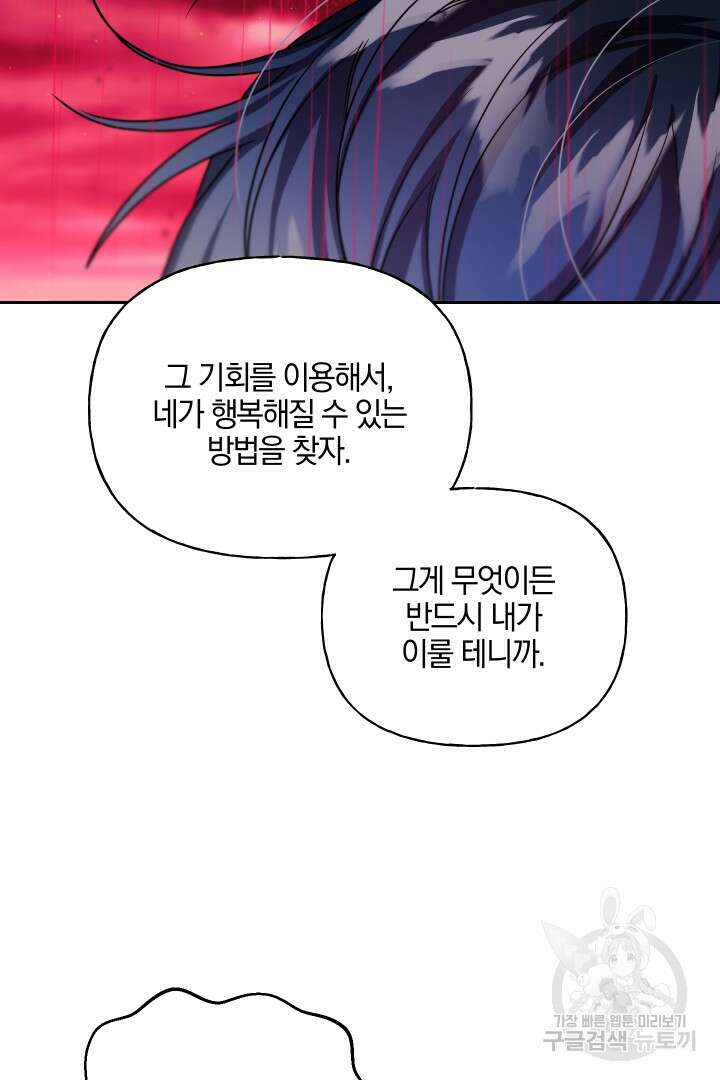 제물 황녀님 73화 16