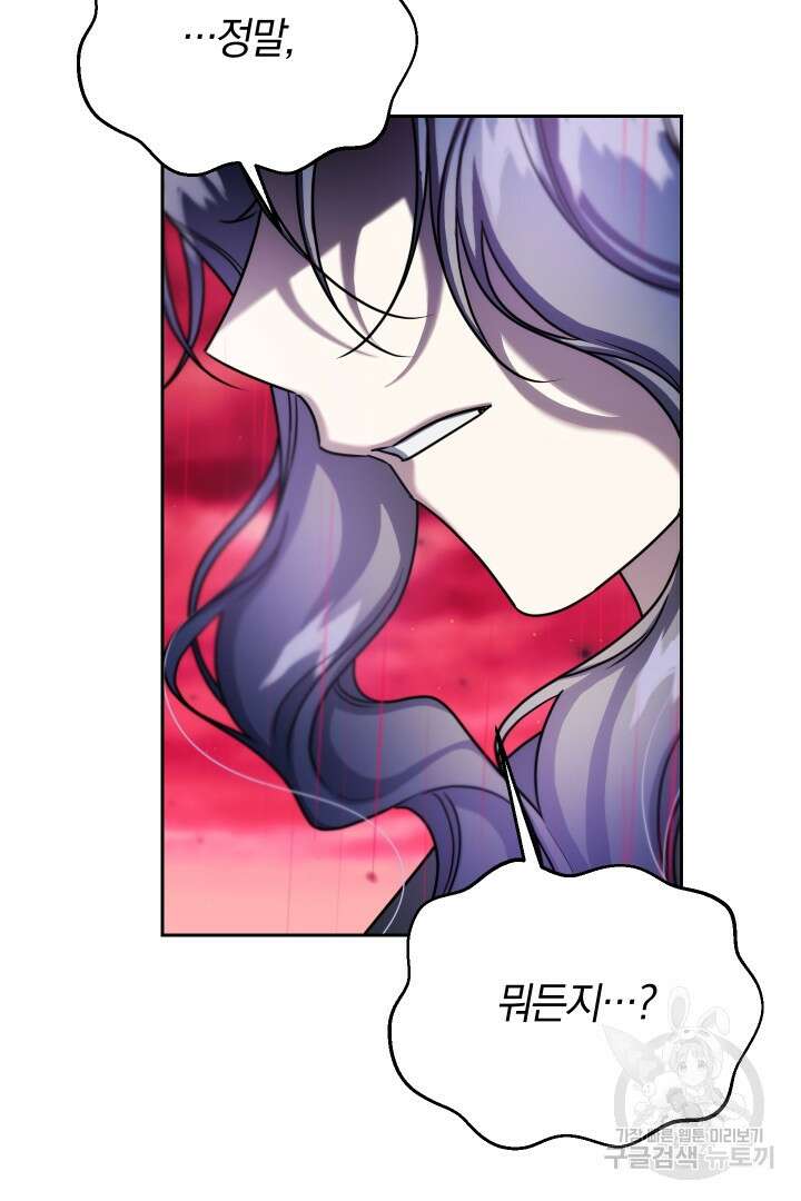 제물 황녀님 73화 17