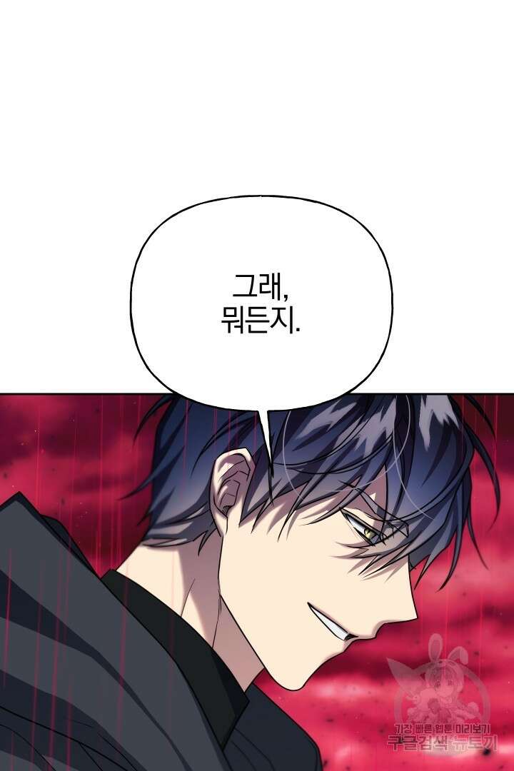 제물 황녀님 73화 18