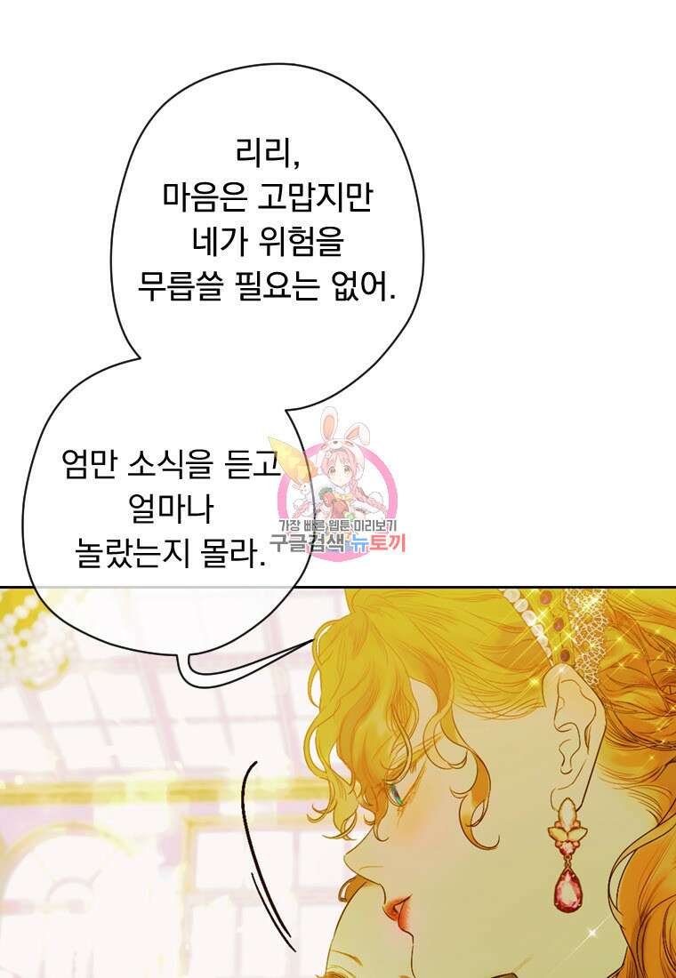 엄마가 계약결혼 했다 10화 1