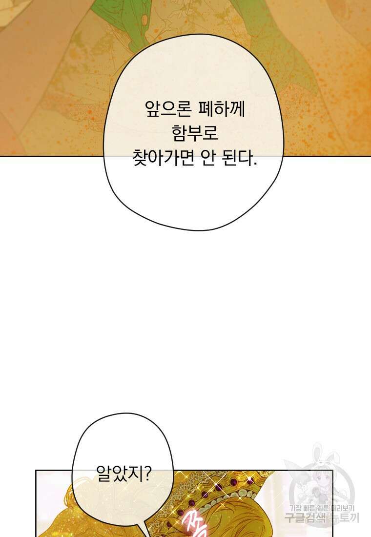 엄마가 계약결혼 했다 10화 5