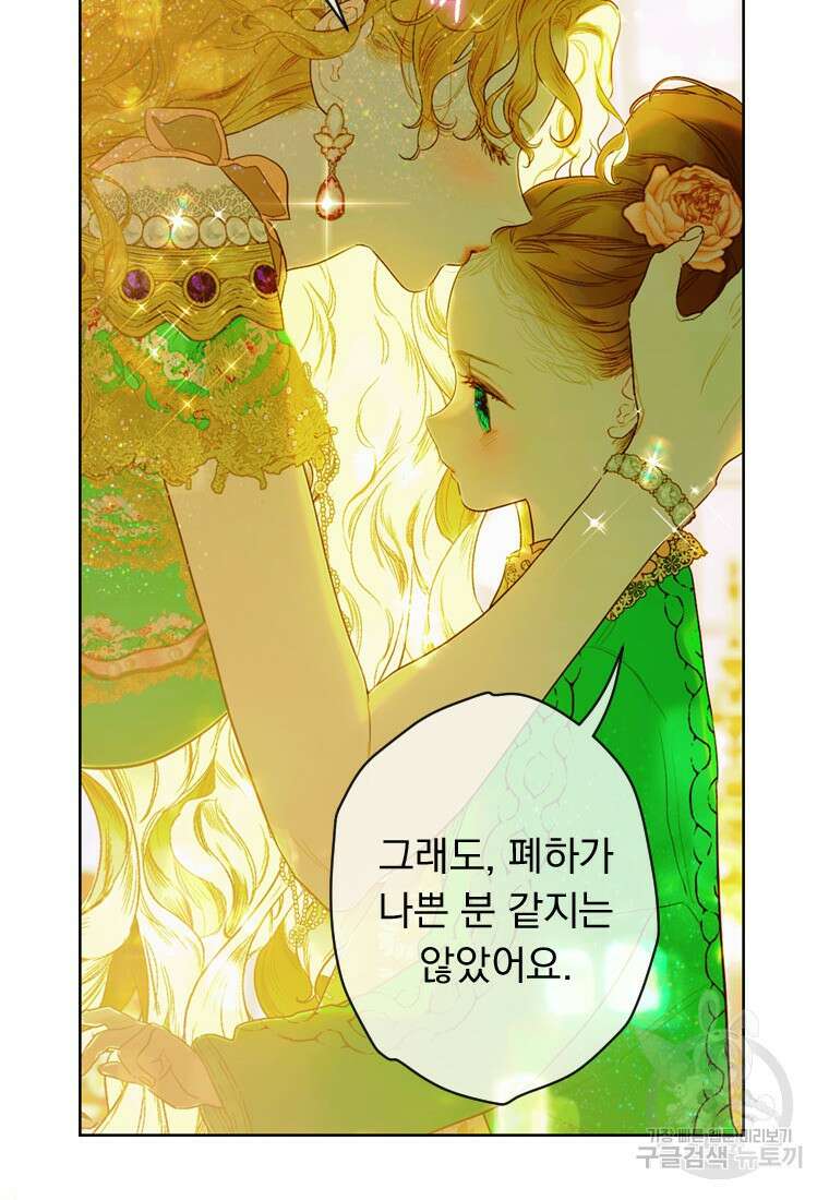 엄마가 계약결혼 했다 10화 6