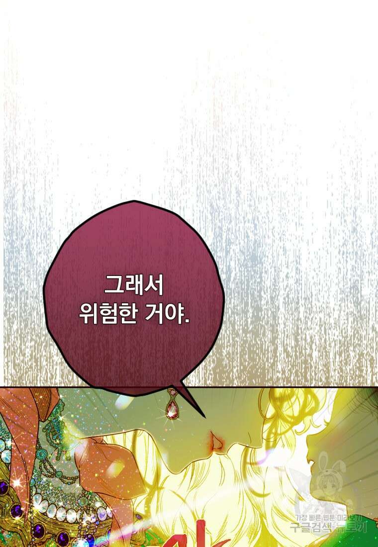 엄마가 계약결혼 했다 10화 7