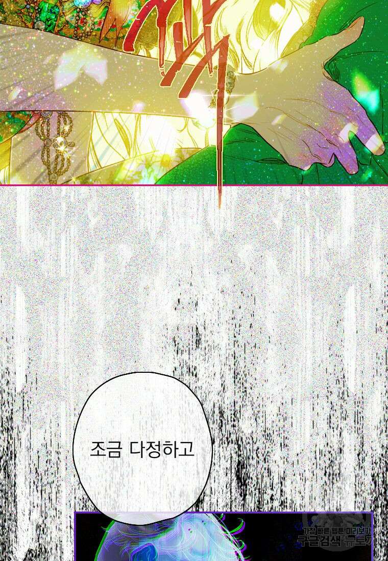 엄마가 계약결혼 했다 10화 8