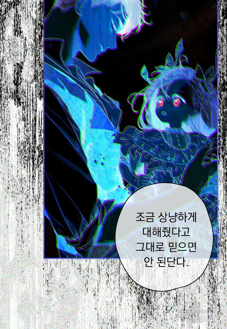 엄마가 계약결혼 했다 10화 9