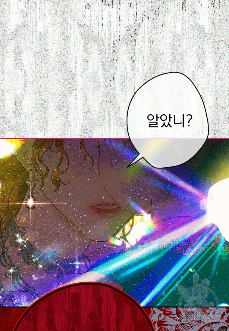 엄마가 계약결혼 했다 10화 10