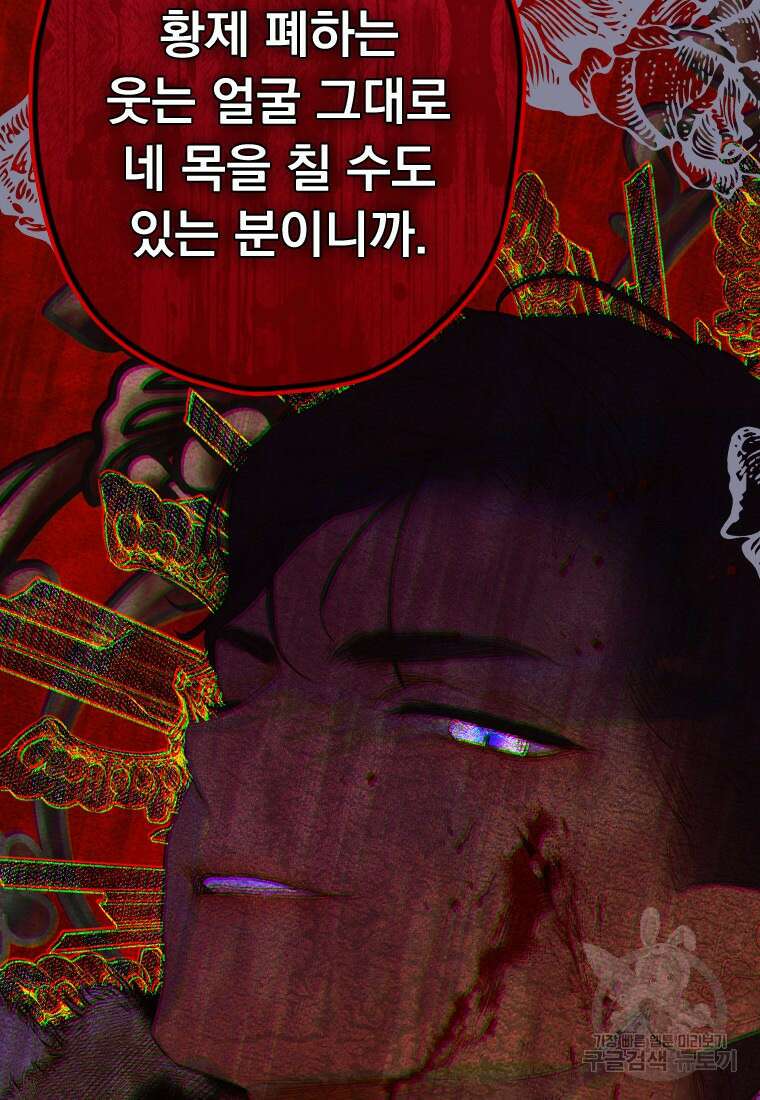 엄마가 계약결혼 했다 10화 11