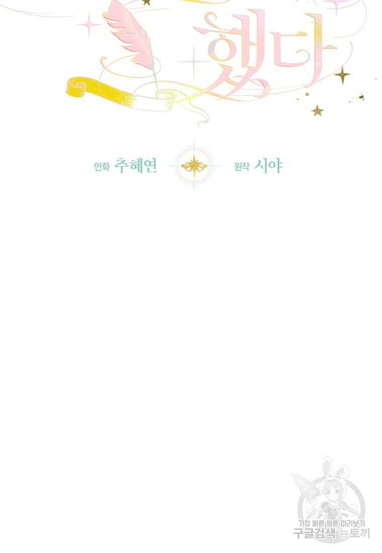 엄마가 계약결혼 했다 10화 15