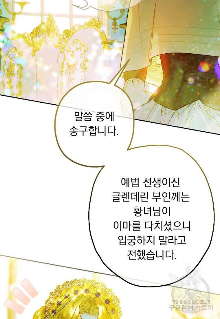 엄마가 계약결혼 했다 10화 19