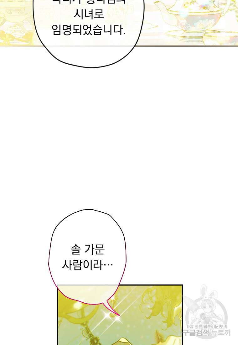 엄마가 계약결혼 했다 10화 22