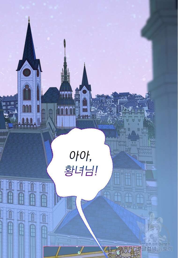 엄마가 계약결혼 했다 18화 4