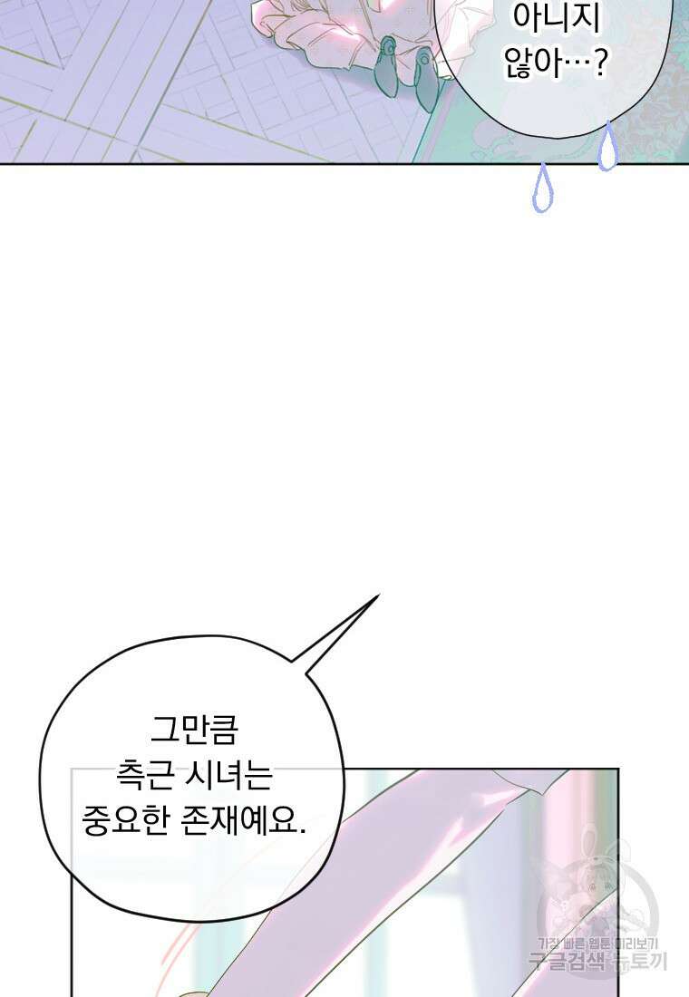 엄마가 계약결혼 했다 18화 7