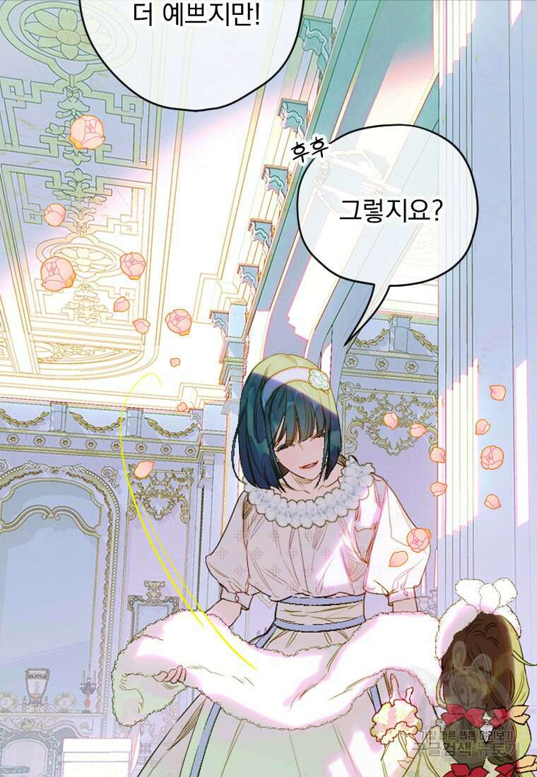 엄마가 계약결혼 했다 18화 14