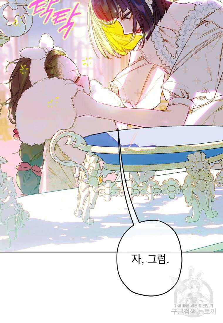 엄마가 계약결혼 했다 18화 16