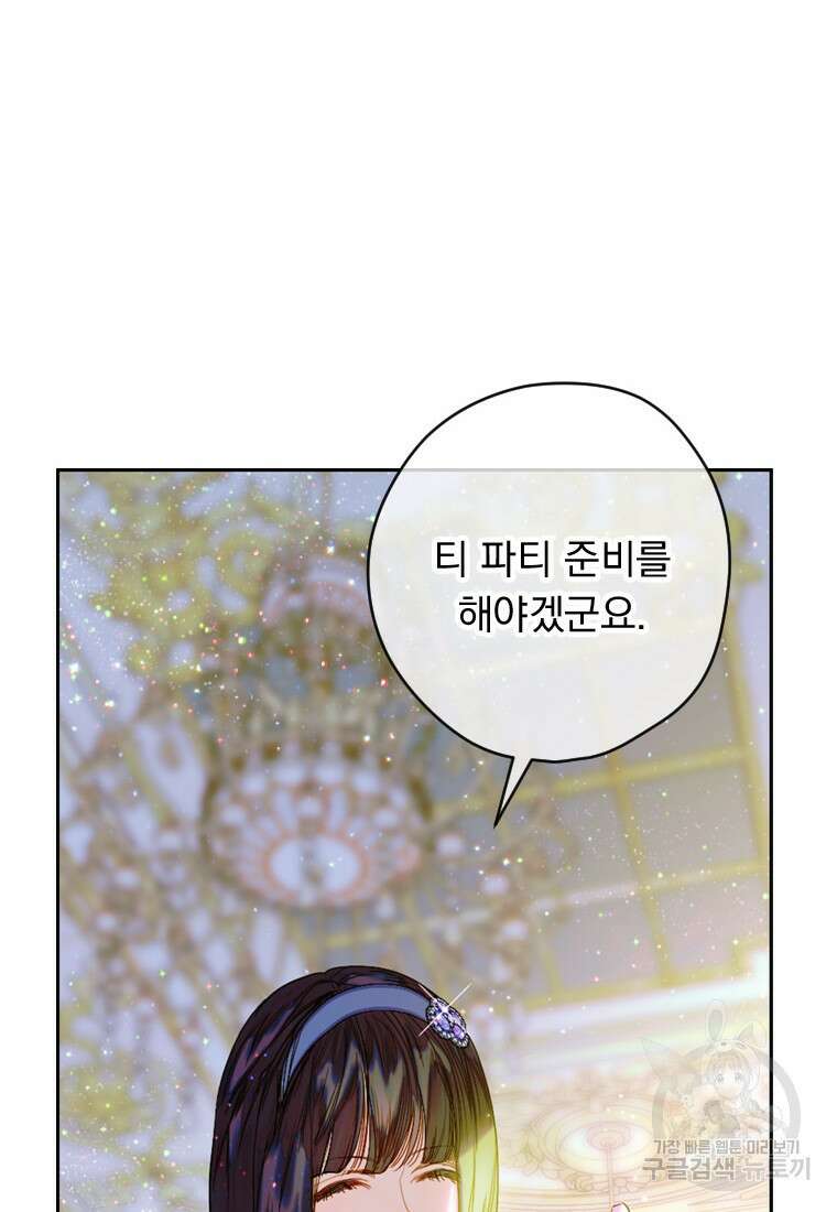엄마가 계약결혼 했다 18화 17
