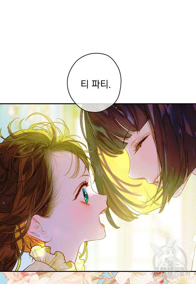 엄마가 계약결혼 했다 18화 20