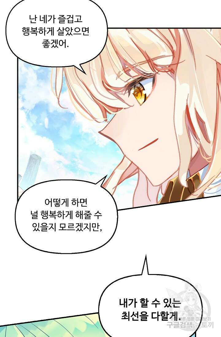 신인왕좌 260화 3