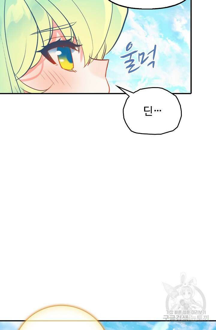 신인왕좌 260화 4