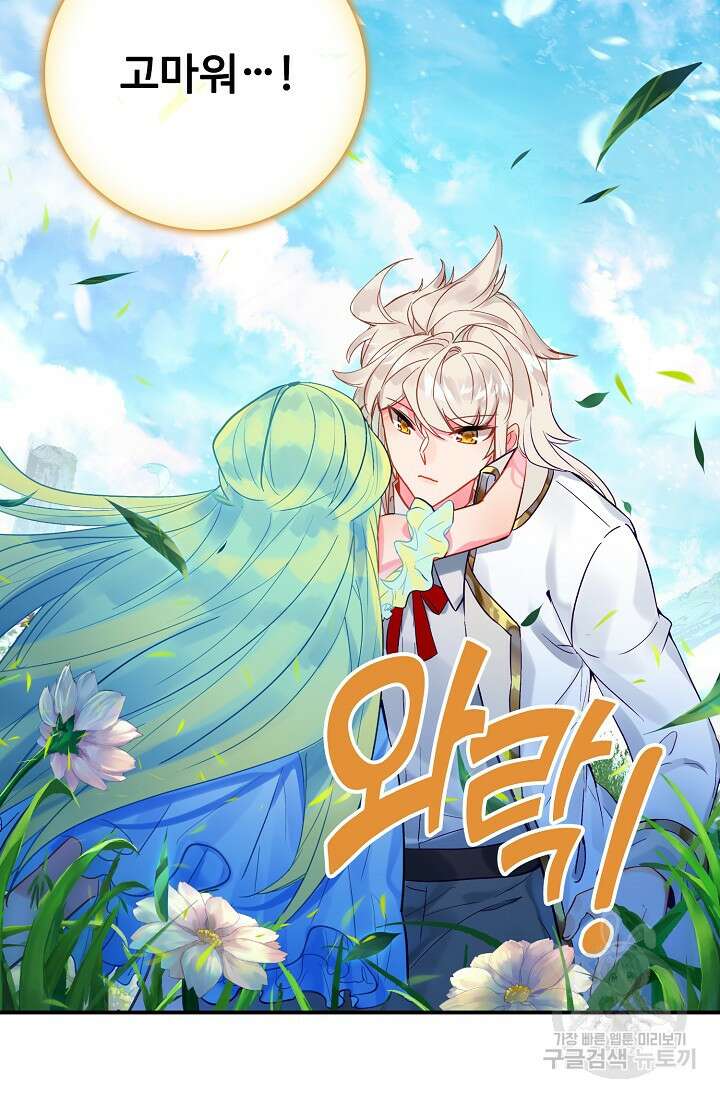 신인왕좌 260화 5