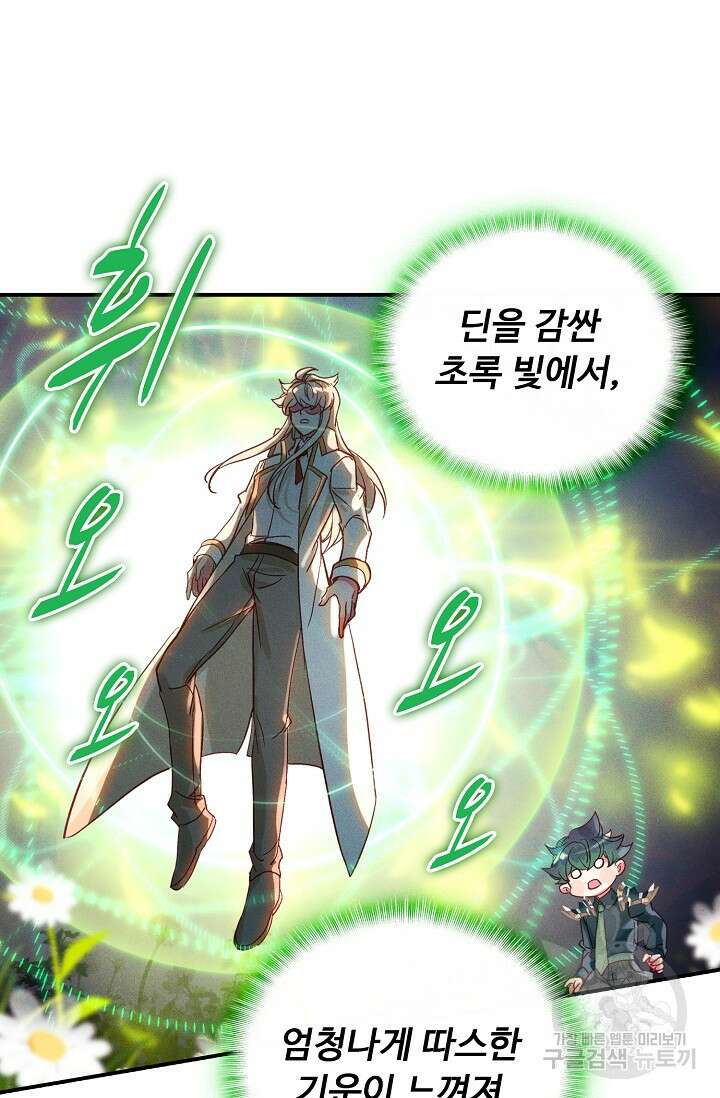 신인왕좌 260화 11