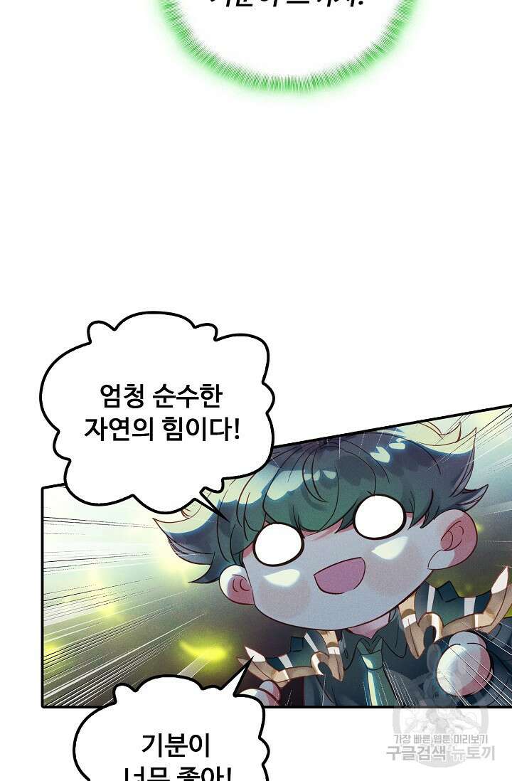 신인왕좌 260화 12