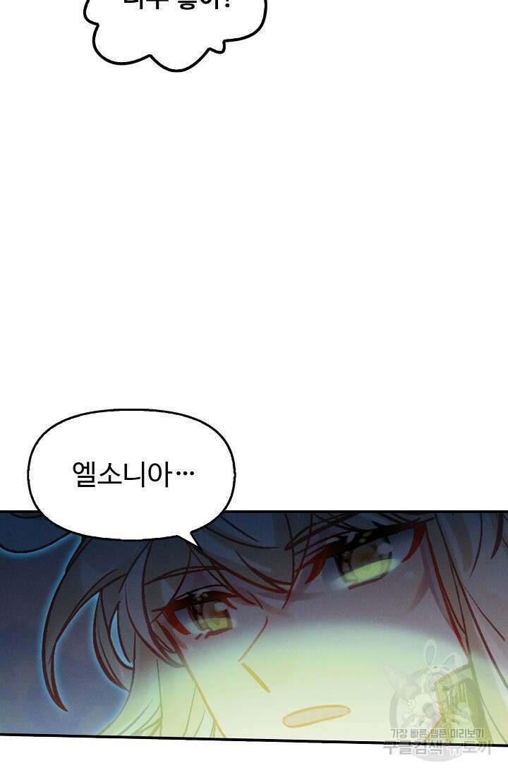 신인왕좌 260화 13